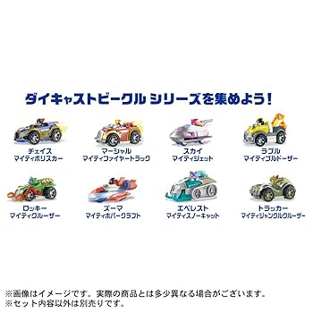 FUTURE MODELS マイティ ダイキャストモデル Amazon.co.jp: パウ・パトロール ダイキャストビークル ラブル
